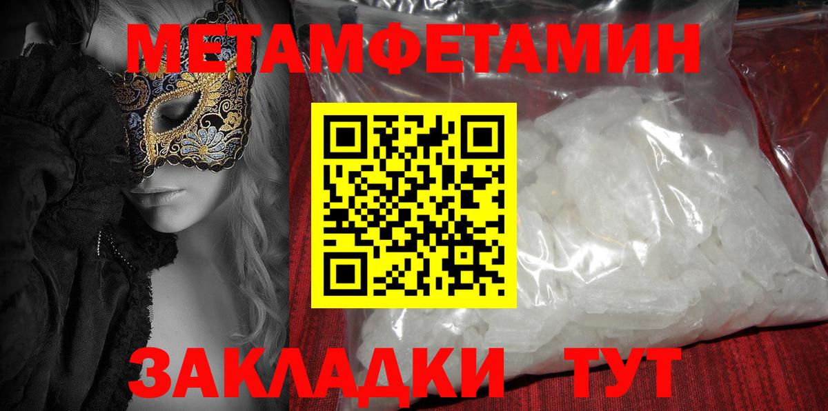 Amphetamine Розовый  Вход с VPN  Отрадный 