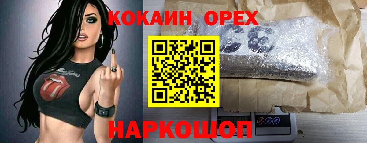 Кокаин 99% Отрадный