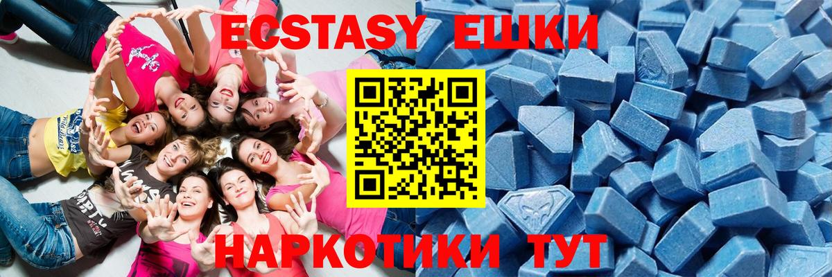 Ecstasy  Вход с VPN  Экстази DUBAI  Отрадный  Ecstasy диски 