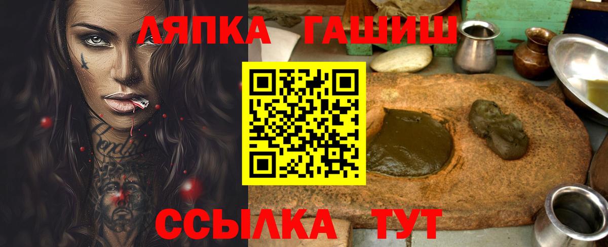 ГАШ ice o lator  Гашиш хэш  ГАШИШ  Отрадный  Вход с VPN 