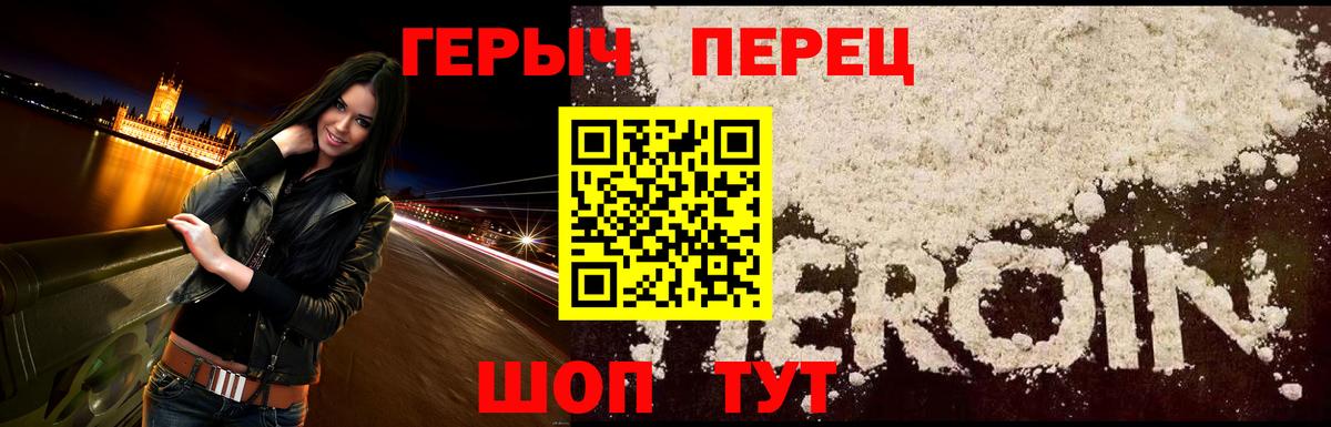ГЕРОИН гречка Отрадный