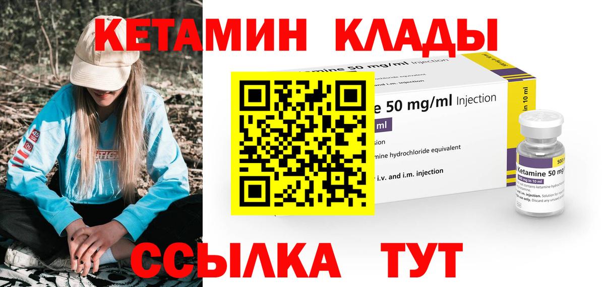 КЕТАМИН ketamine  Кетамин VHQ  Вход с VPN  Отрадный 
