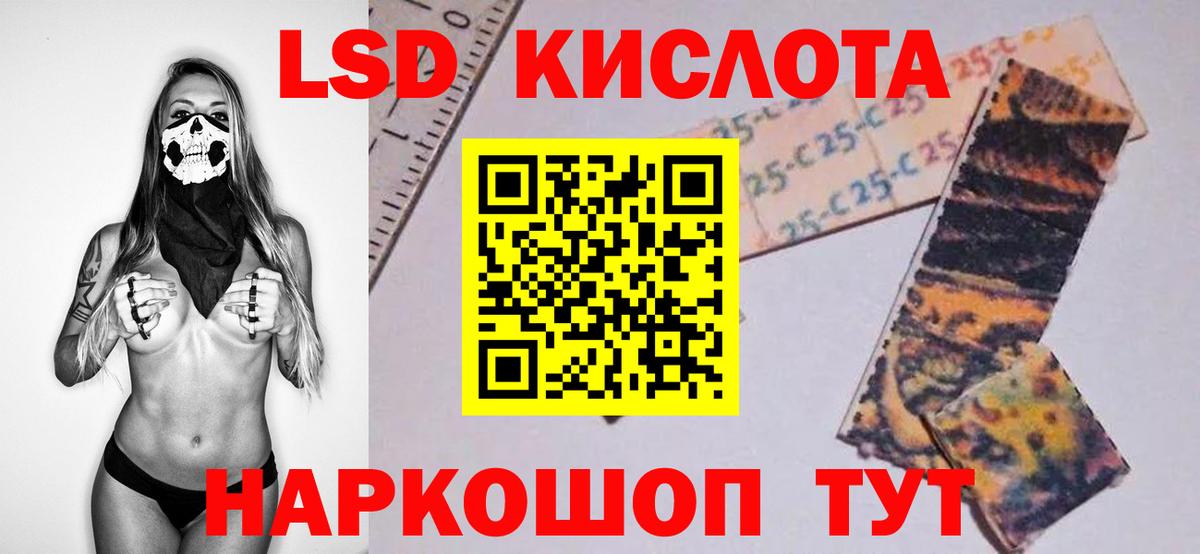 Лсд 25 экстази кислота  LSD-25 экстази ecstasy  Вход с VPN  Отрадный 