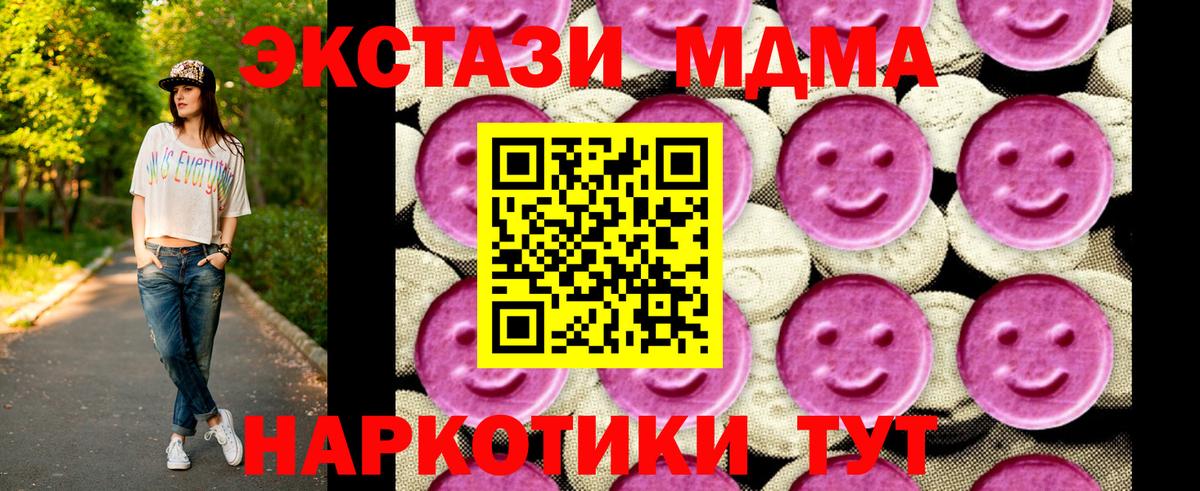 MDMA молли Отрадный