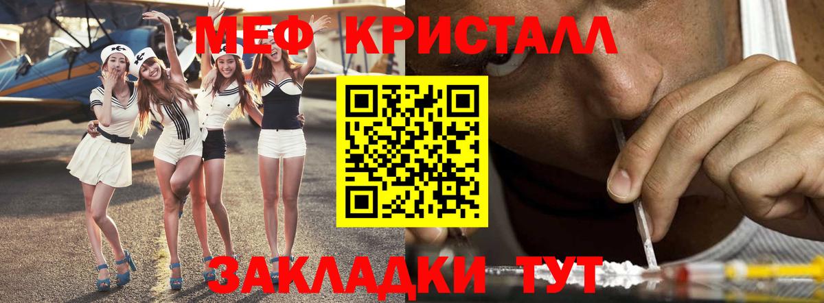 МЯУ-МЯУ кристаллы  МЕФ VHQ  Вход с VPN  Меф  Отрадный  Меф 