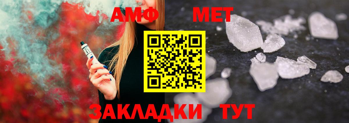 МЕТАМФЕТАМИН пудра Отрадный