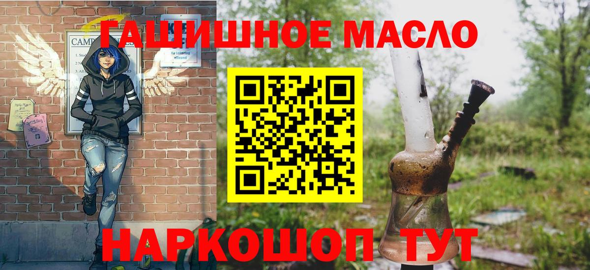 ТГК THC oil Отрадный