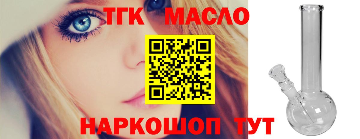 ТГК концентрат  купить закладку  Отрадный  Вход с VPN 