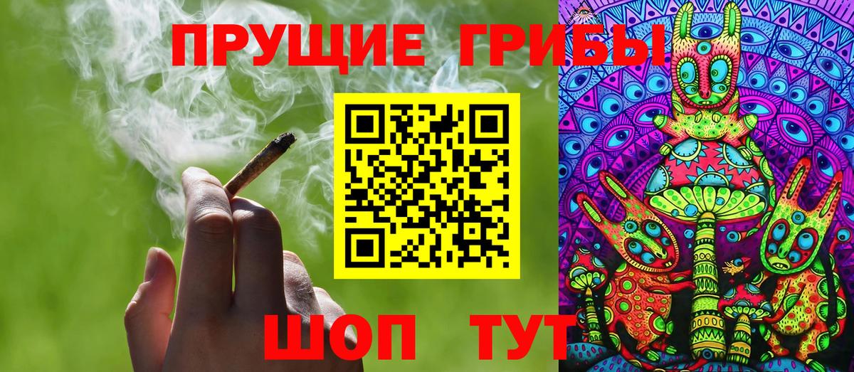 Отрадный  Галлюциногенные грибы Magic Shrooms  Вход с VPN 